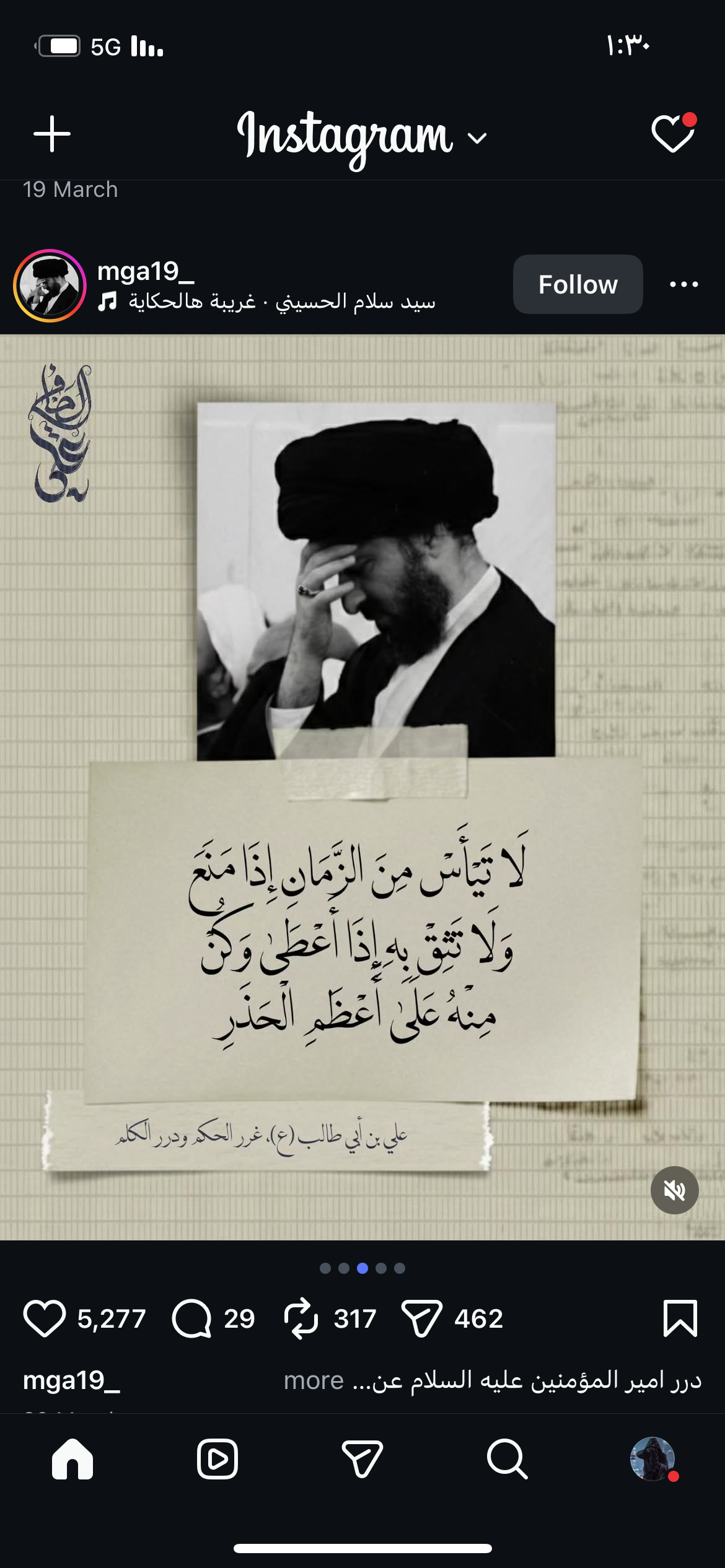 صورة فيصل