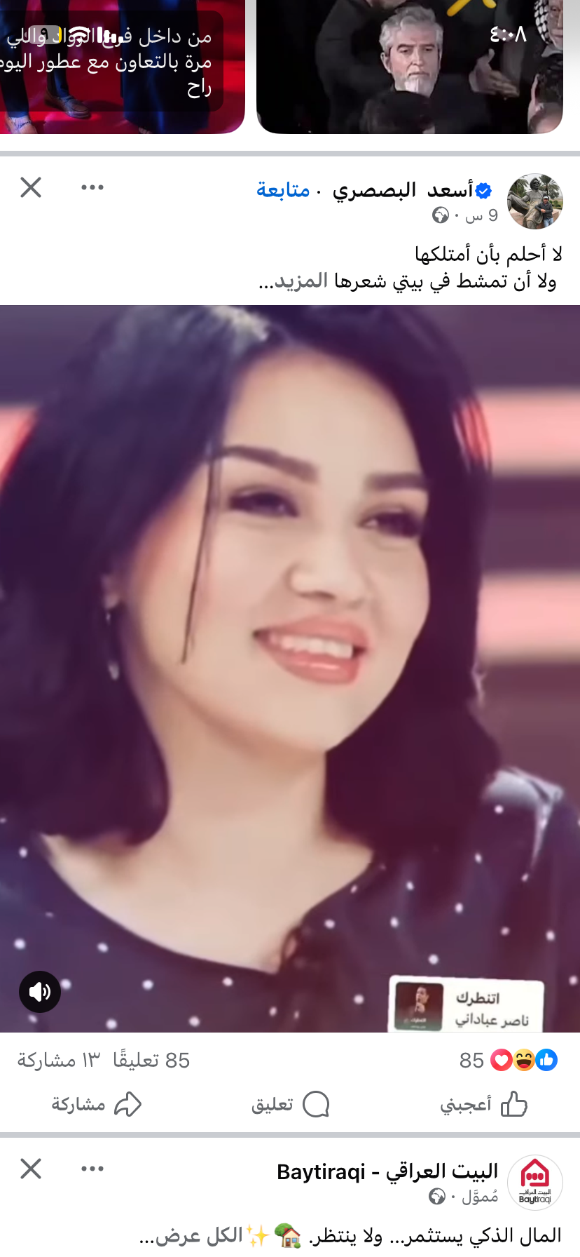 فاطمة